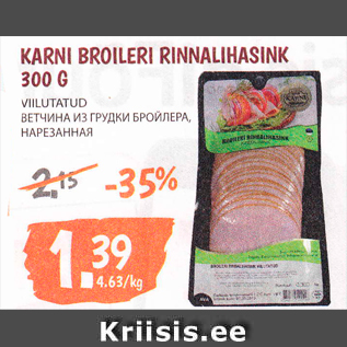 Allahindlus - KARNI BROILERI RINNALIHASINK 300 G