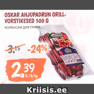 Allahindlus - OSKAR AHJUPADRUN GRILLVORSTIKESED 500 G