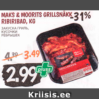 Allahindlus - MAKS&MOORITS GRILLSNÄKK RIBIRIBAD, KG