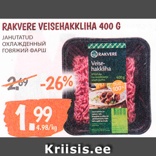 Allahindlus - RAKVERE VEISEHAKKLIHA 400 G