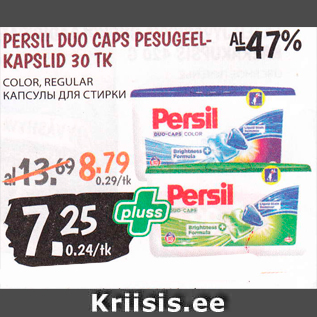 Allahindlus - PERSIL DUO CAPS PESUGEELKAPSLID 30 TK