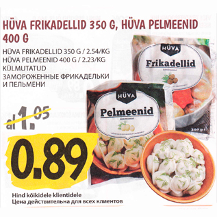 Allahindlus - HÜVA FRIKADELLID 350 G, HÜVA PELMENID 400 G