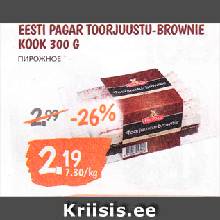 Allahindlus - EESTI PAGAR TOORJUUSTU-BROWNIE KOOK 300 G