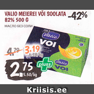 Allahindlus - VALIO MEIEREI VÕI SOOLATA 82%, 500 G