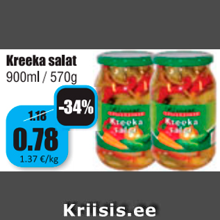 Allahindlus - Kreeka salat 900ml / 570g