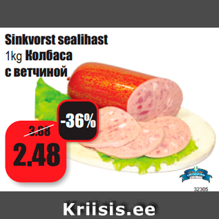 Allahindlus - Sinkvorst sealihast 1kg