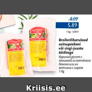 Allahindlus - Broileriliharulaad suitsupeekoni või singi-juustu täidisega 1 kg