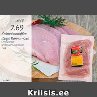 Allahindlus - Kalkuni rinnafilee steigid rannamõisa 1 kg