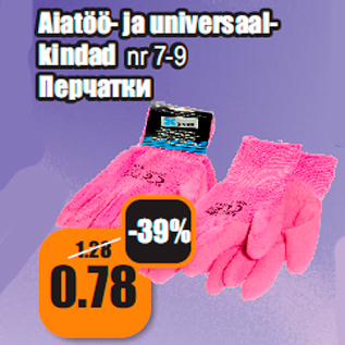 Allahindlus - Aiatöö- ja universaalkindad