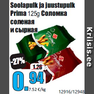 Allahindlus - Soolapulk ja juustupulk Prima 125g