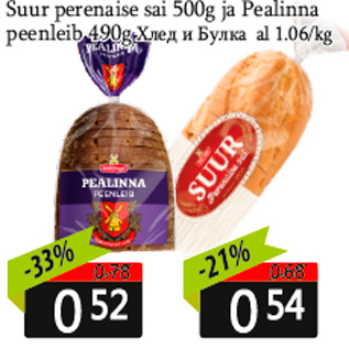 Allahindlus - Suur perenaise sai 500g ja Pealinna peenleib 490g