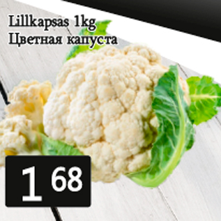 Allahindlus - Lillkapsas 1kg