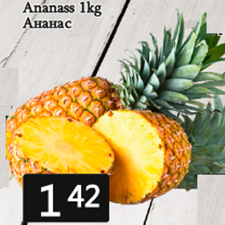 Allahindlus - Ananass 1kg