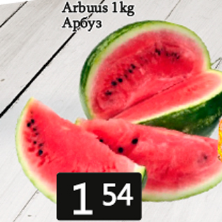 Allahindlus - Arbuus 1kg