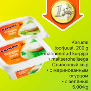 Allahindlus - Karums toorjuust,200g *marineeritud kurgiga *maitserohelisega