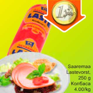 Allahindlus - Saaremaa Lastevorst, 250g