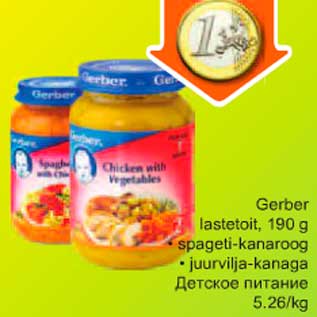 Allahindlus - Gerber lastetoit, 190g *spageti-kanaroog *juurvilja-kanaga