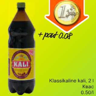 Allahindlus - Klassikaline kali, 2l