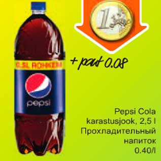 Allahindlus - Pepsi Cola karastusjook, 2,5l