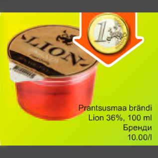 Allahindlus - Prantsusmaa brändi Lion 36%, 100ml