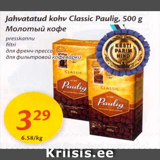 Allahindlus - Jahvatatud kohv Classic Paulig