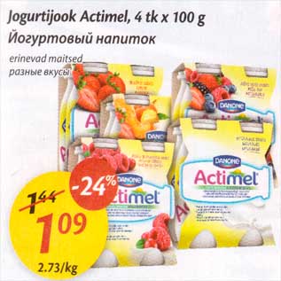 Allahindlus - Jogurtijook Actimel