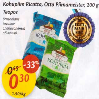 Allahindlus - Kohupiim Ricotta, Otto Piimameister