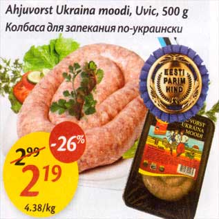 Allahindlus - Ahjuvorst Ukraina moodi, Uvic