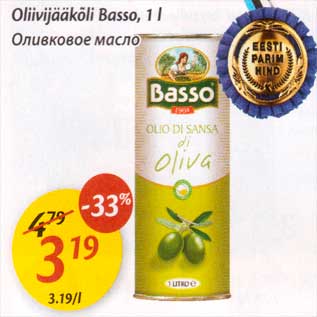 Allahindlus - Oliivijääkõli Basso