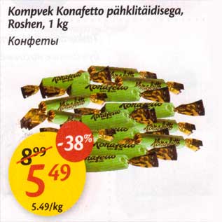 Allahindlus - Kompvek Konafetto pähklitäidisega, Roshen