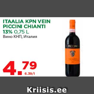 Allahindlus - ITAALIA KPN VEIN PICCINI CHIANTI