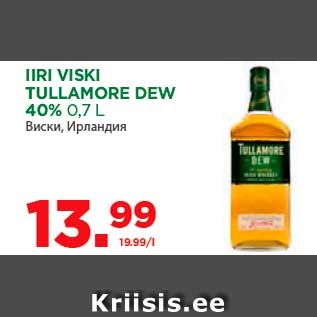 Allahindlus - IIRI VISKI TULLAMORE DEW