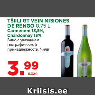 Allahindlus - TŠIILI GT VEIN MISIONES DE RENGO 0,75 L