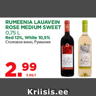 Allahindlus - RUMEENIA LAUAVEIN ROSE MEDIUM SWEET 0,75 L