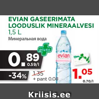 Allahindlus - EVIAN GASEERIMATA LOODUSLIK MINERAALVESI 1,5 L