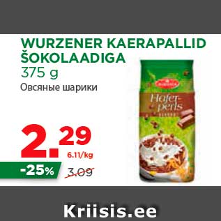 Allahindlus - WURZENER KAERAPALLID ŠOKOLAADIGA 375 g