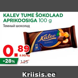 Allahindlus - KALEV TUME ŠOKOLAAD APRIKOOSIGA 100 g