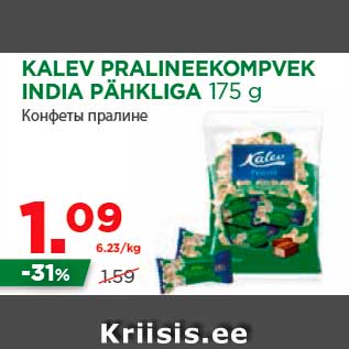 Allahindlus - KALEV PRALINEEKOMPVEK INDIA PÄHKLIGA 175 g