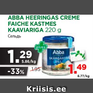 Allahindlus - ABBA HEERINGAS CREME FAICHE KASTMES KAAVIARIGA 220 g