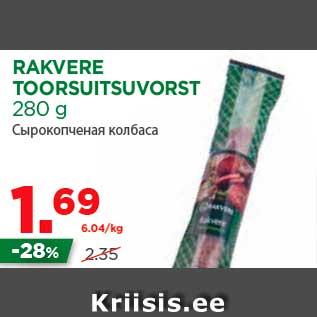 Allahindlus - RAKVERE TOORSUITSUVORST 280 g