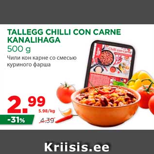 Allahindlus - TALLEGG CHILLI CON CARNE KANALIHAGA 500 g