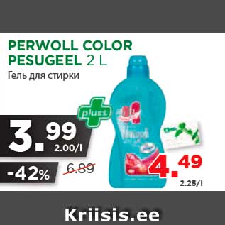 Allahindlus - PERWOLL COLOR PESUGEEL 2 L