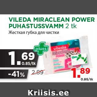 Allahindlus - VILEDA MIRACLEAN POWER PUHASTUSSVAMM 2 tk