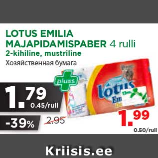 Allahindlus - LOTUS EMILIA MAJAPIDAMISPABER 4 rulli