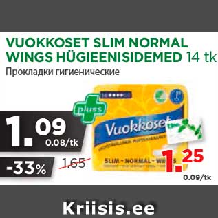 Allahindlus - VUOKKOSET SLIM NORMAL WINGS HÜGIEENISIDEMED 14 tk