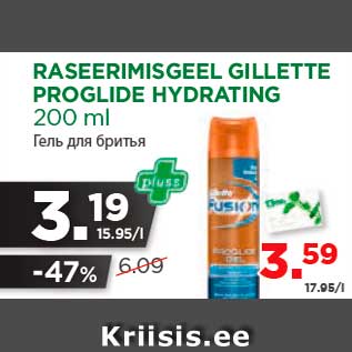 Allahindlus - RASEERIMISGEEL GILLETTE PROGLIDE HYDRATING 200 ml