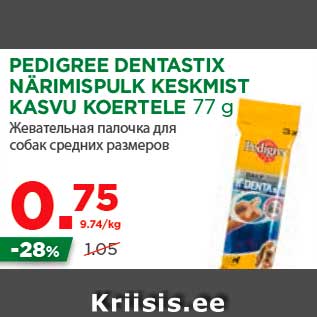 Allahindlus - PEDIGREE DENTASTIX NÄRIMISPULK KESKMIST KASVU KOERTELE 77 g