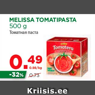 Allahindlus - MELISSA TOMATIPASTA 500 g