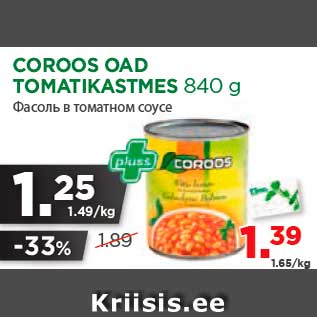 Allahindlus - COROOS OAD TOMATIKASTMES 840 g