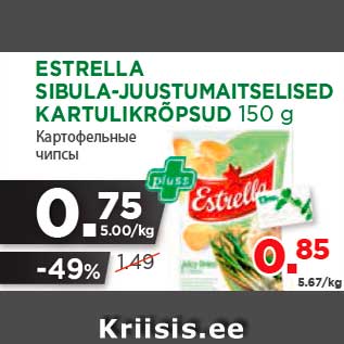 Allahindlus - ESTRELLA SIBULA-JUUSTUMAITSELISED KARTULIKRÕPSUD 150 g